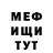 Первитин кристалл MrFerado