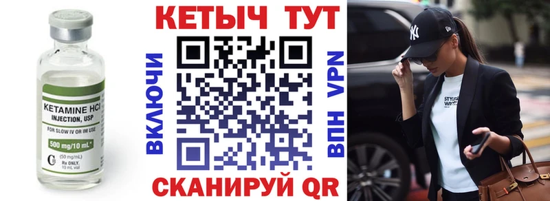 КЕТАМИН ketamine  ОМГ ОМГ вход  Льгов 